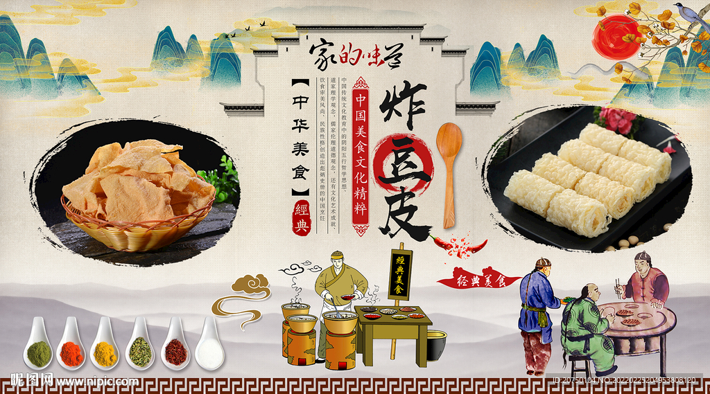 炸豆皮背景墙
