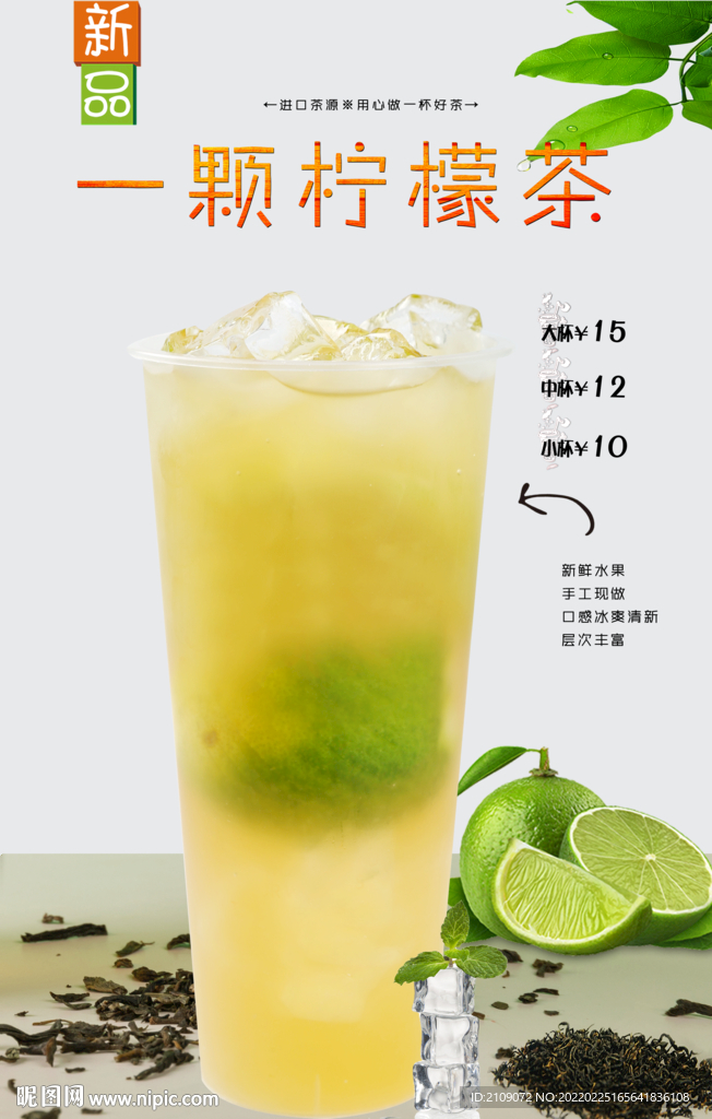 一颗柠檬茶 