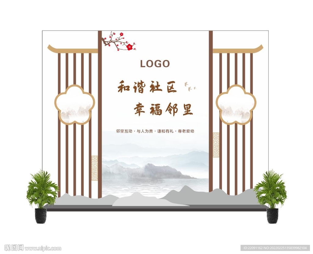 社区中式隔断设计