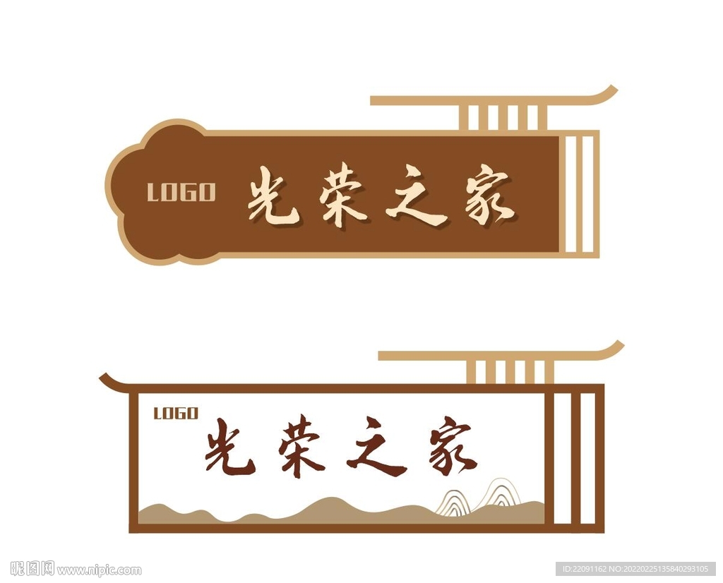 中式门牌