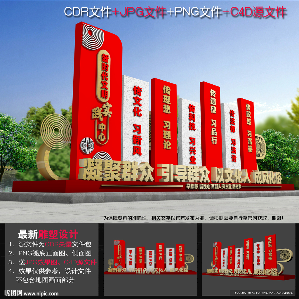 新时代文明实践精神堡垒