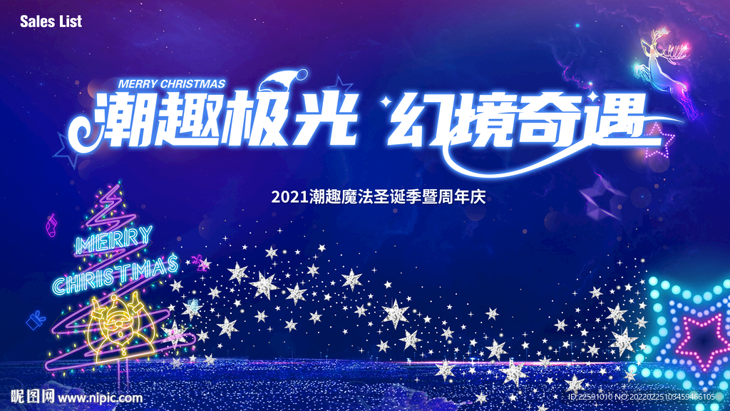 灯光秀 地产