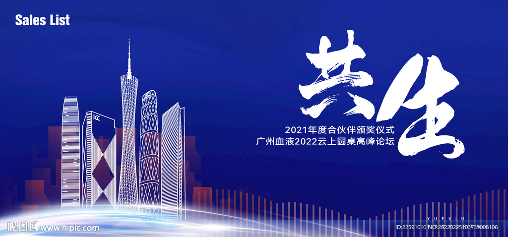 发布会 论坛