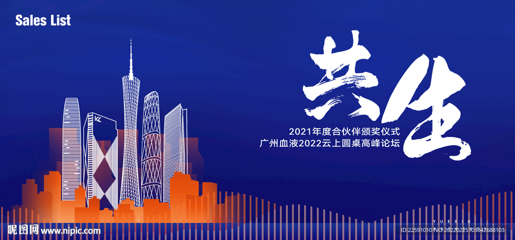 发布会 论坛