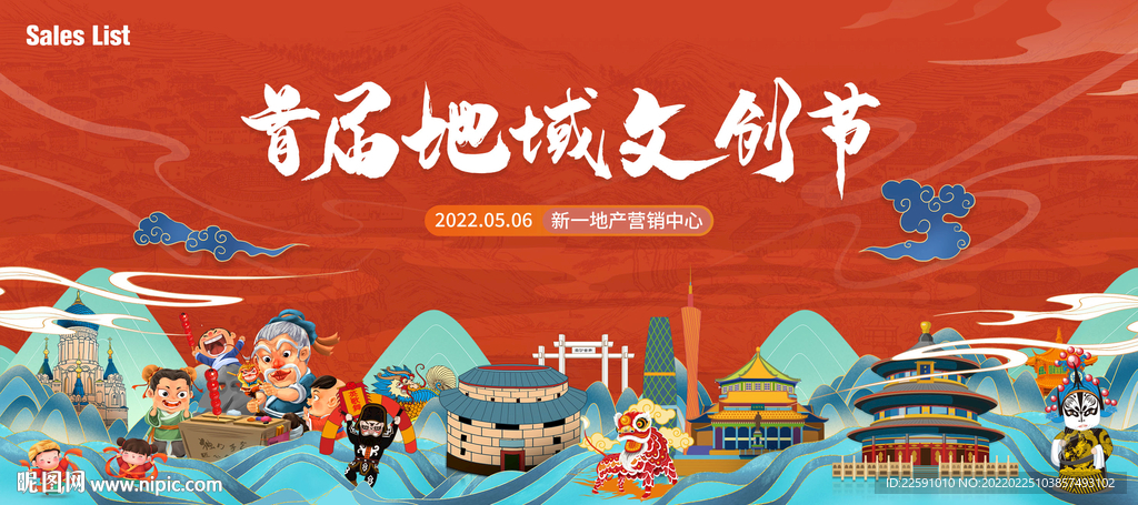 国潮文创节