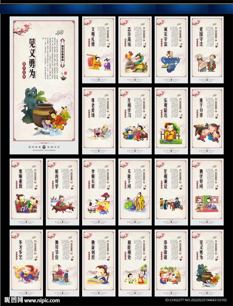 国学经典