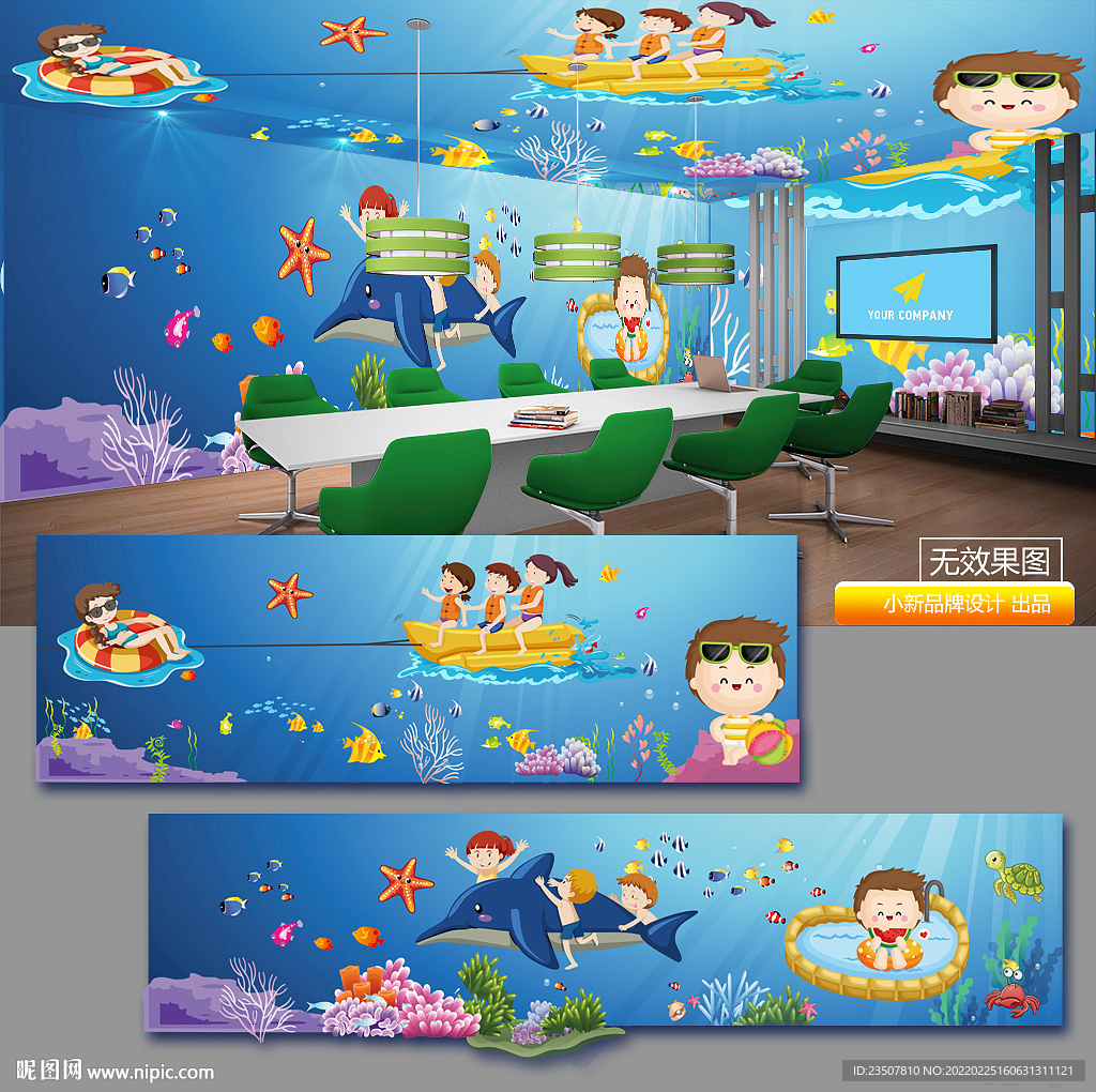 游泳馆文化墙