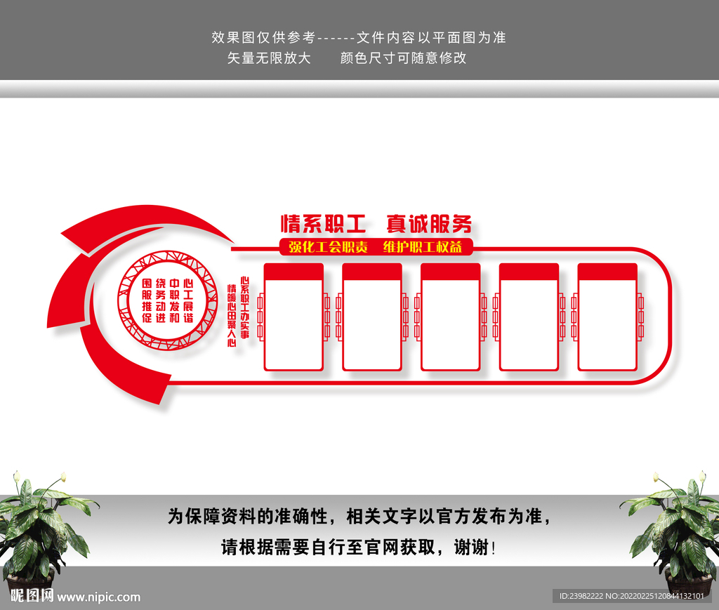 职工之家
