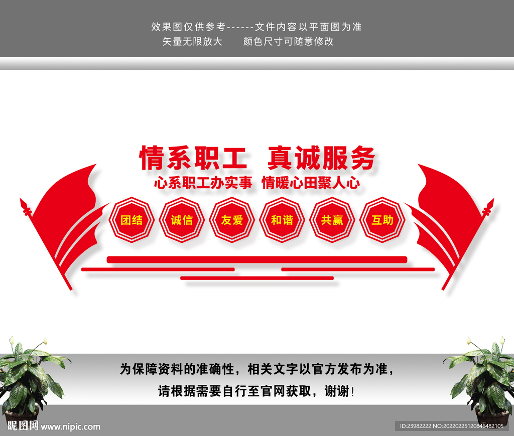 工会