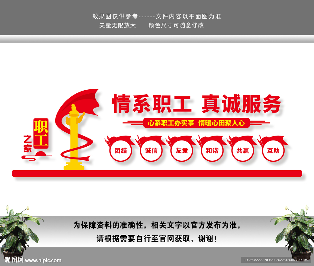 工会