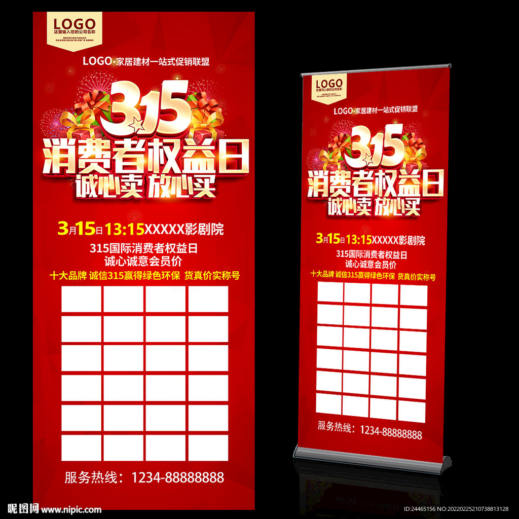 315促销展架