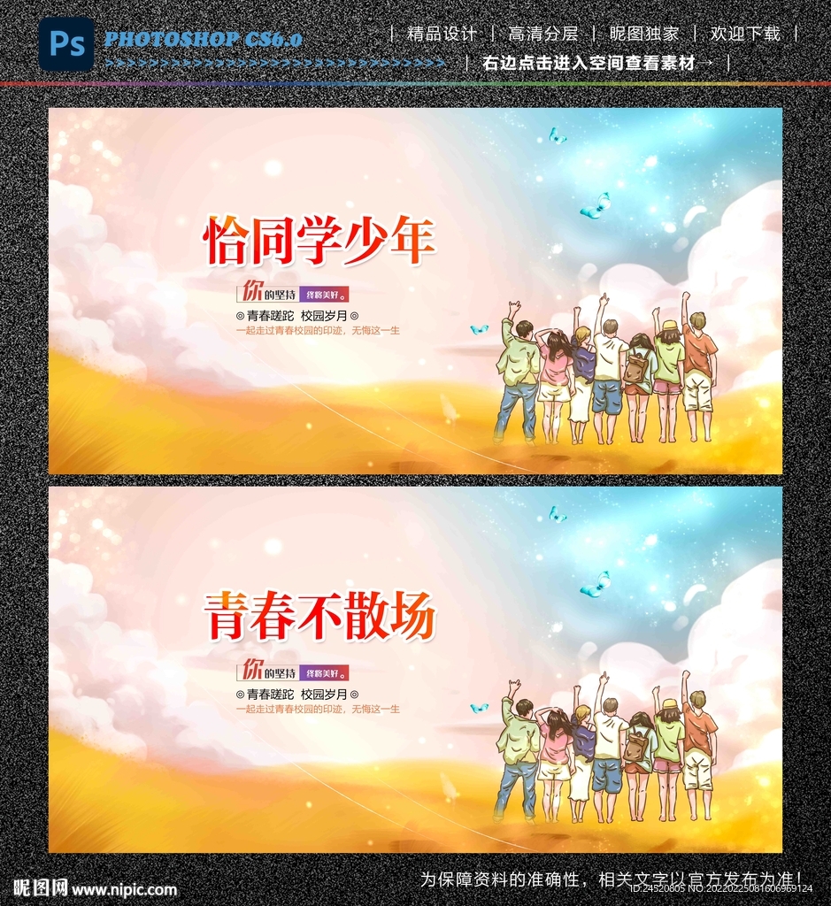 恰同学少年