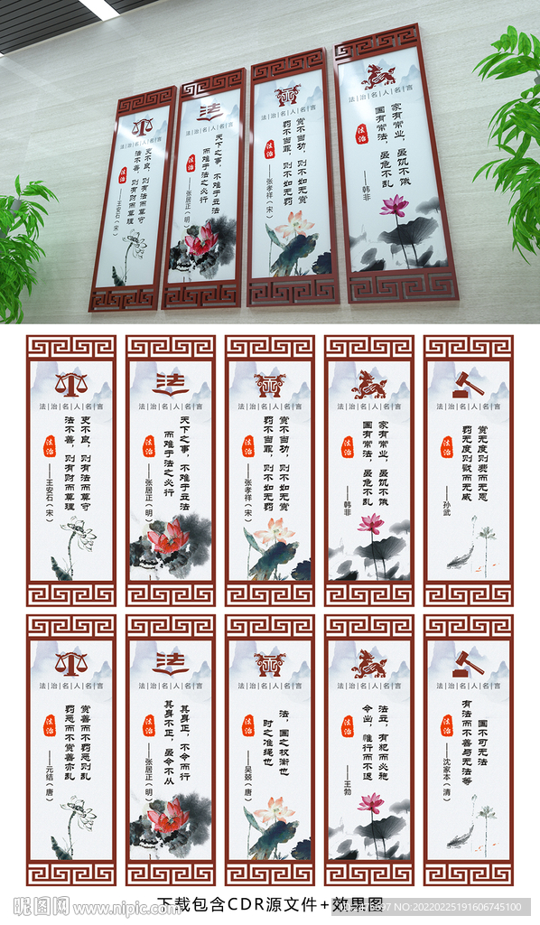 法治文化
