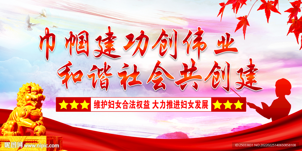 妇女节     
