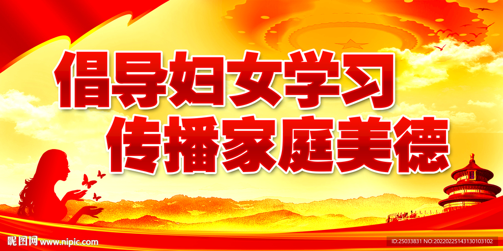 妇女节     