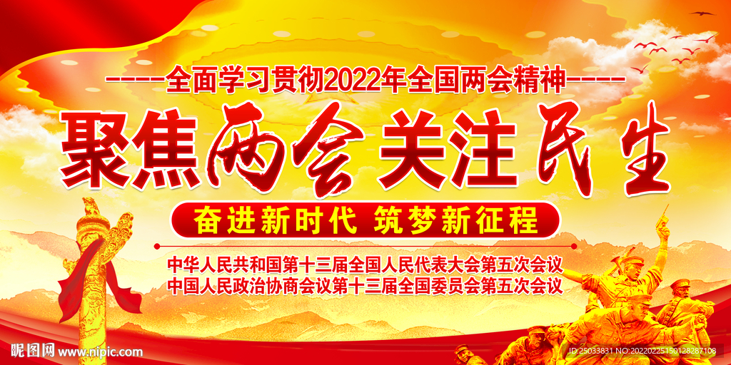 两会    