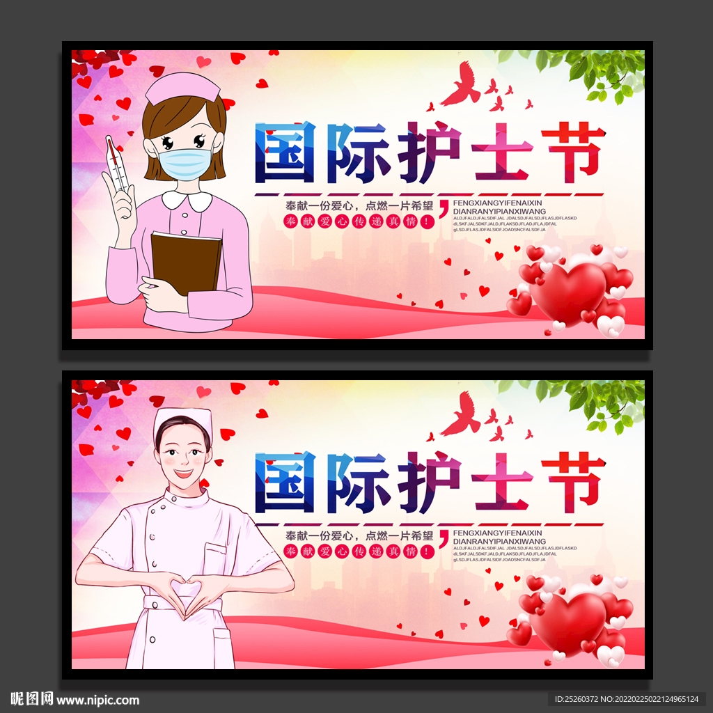护士