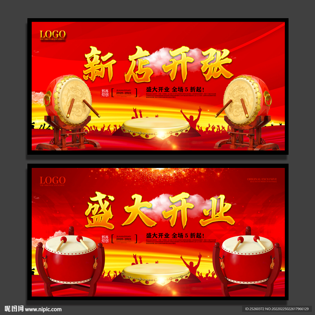 开业