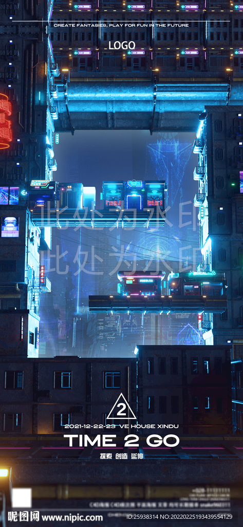 夜店海报