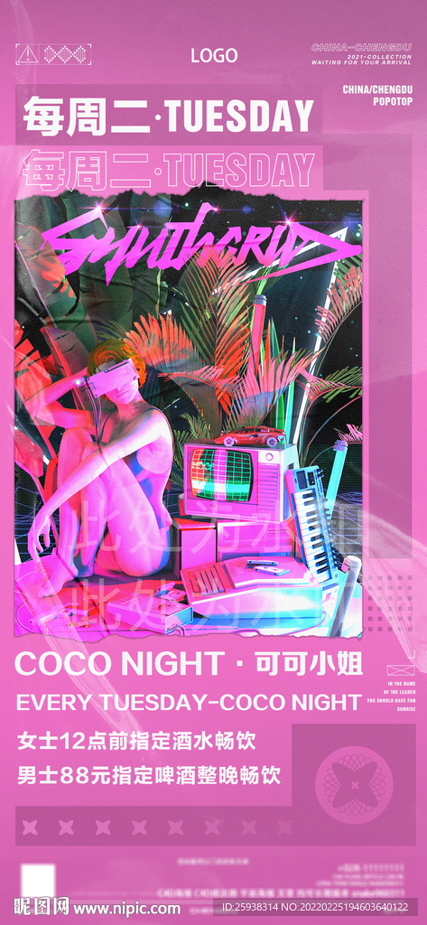 夜店女士日海报