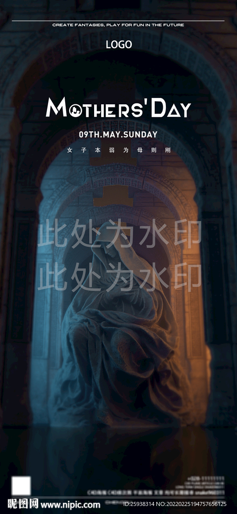 母亲节海报