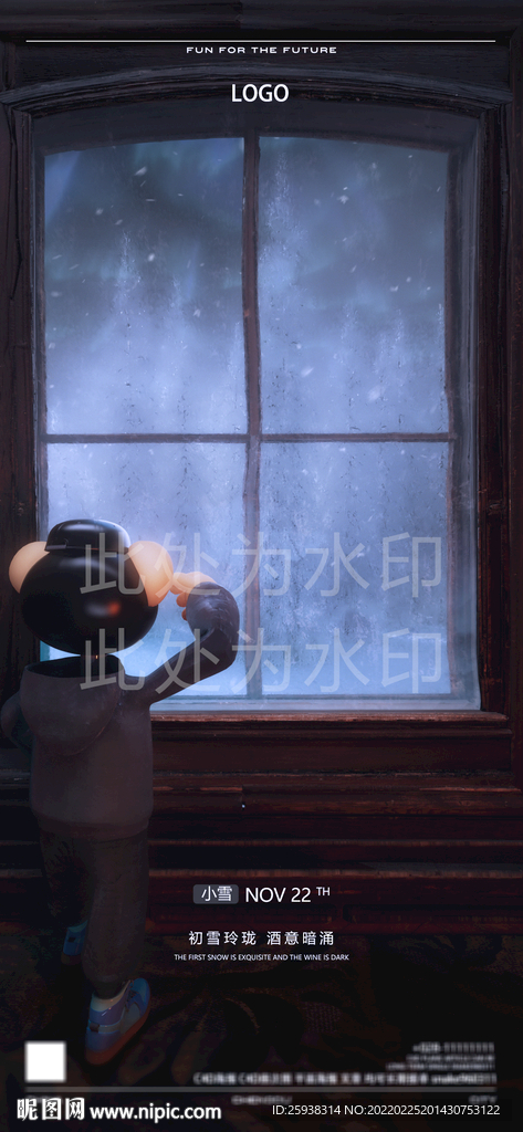 酒吧节气海报