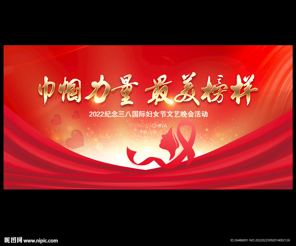 妇女节晚会背景