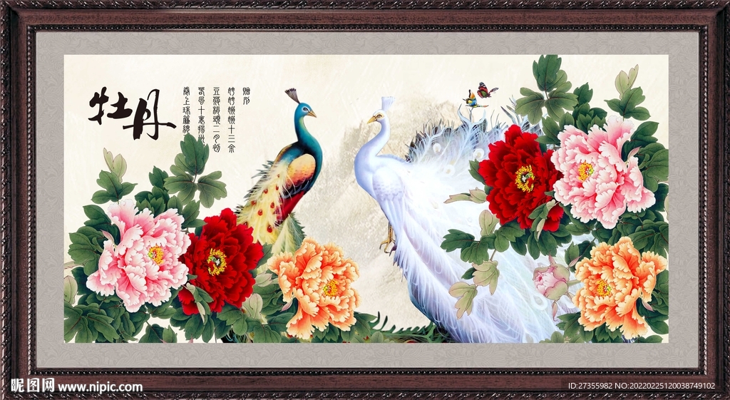 花开富贵