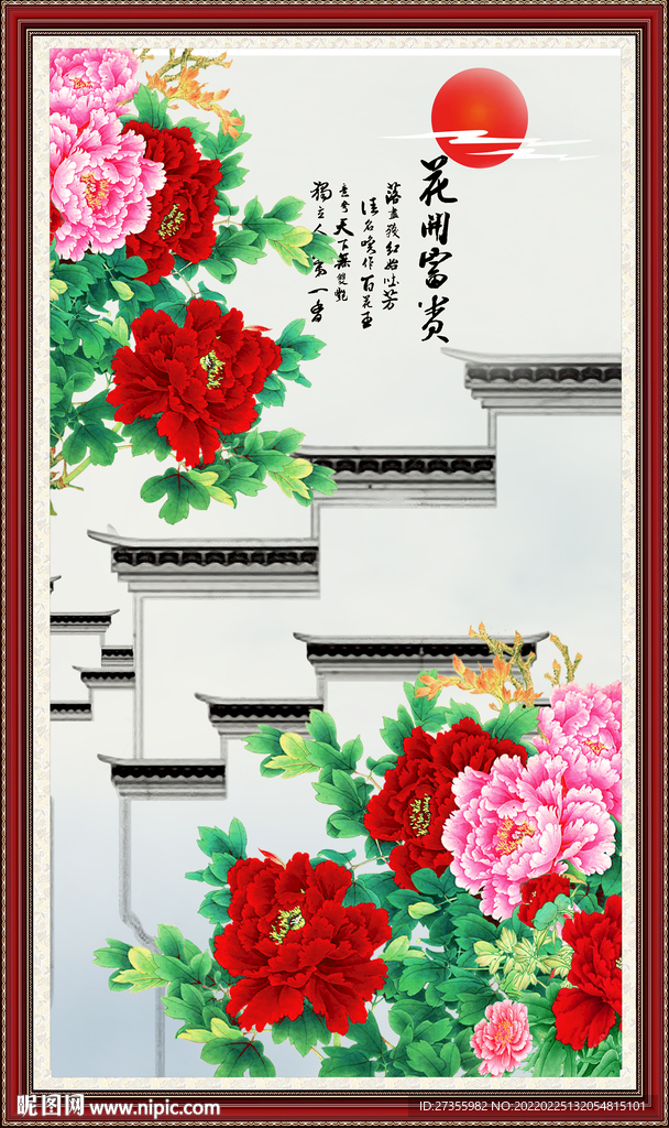 花开富贵