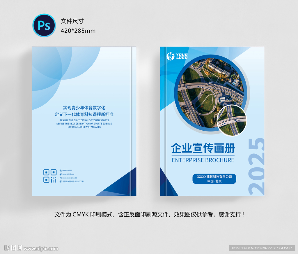 企业封面