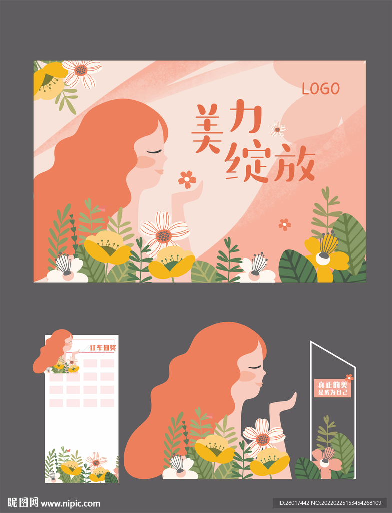 春天花卉女神节小清新主kv