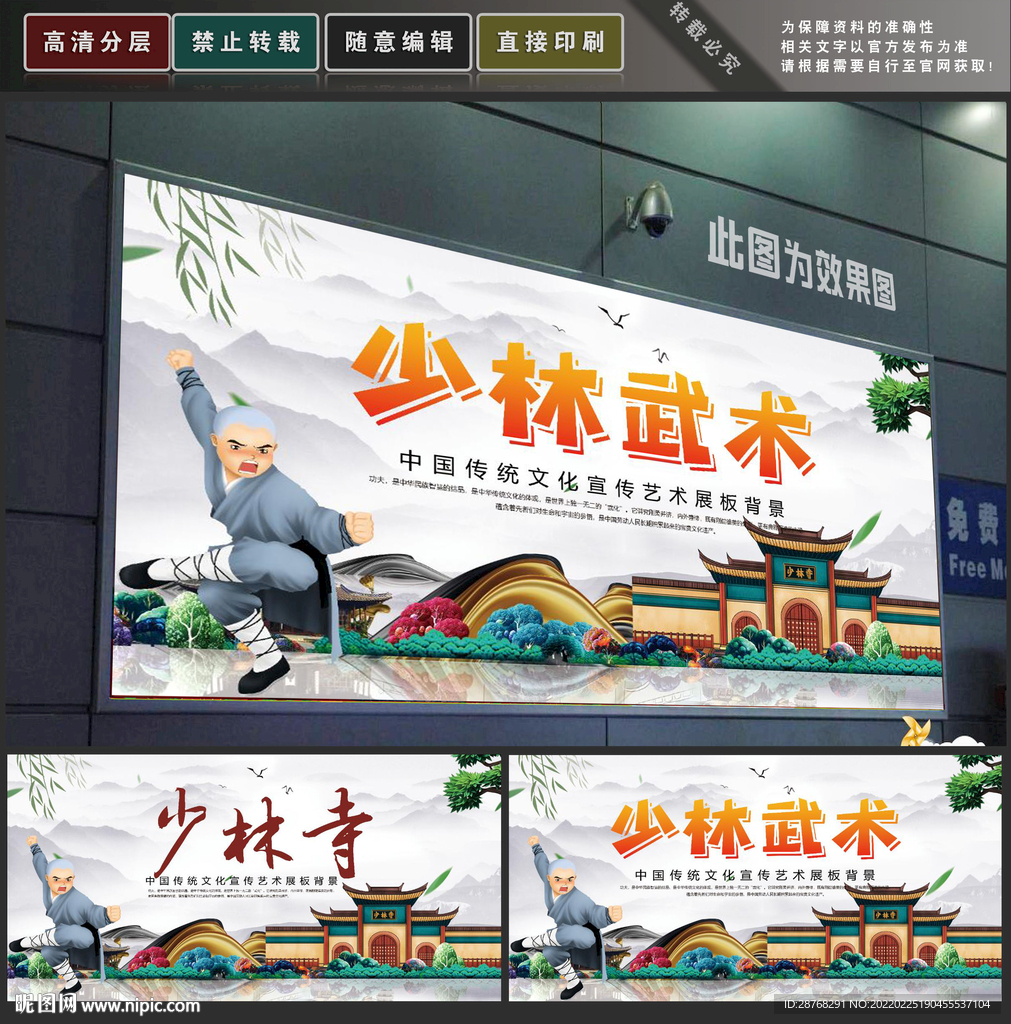 少林寺