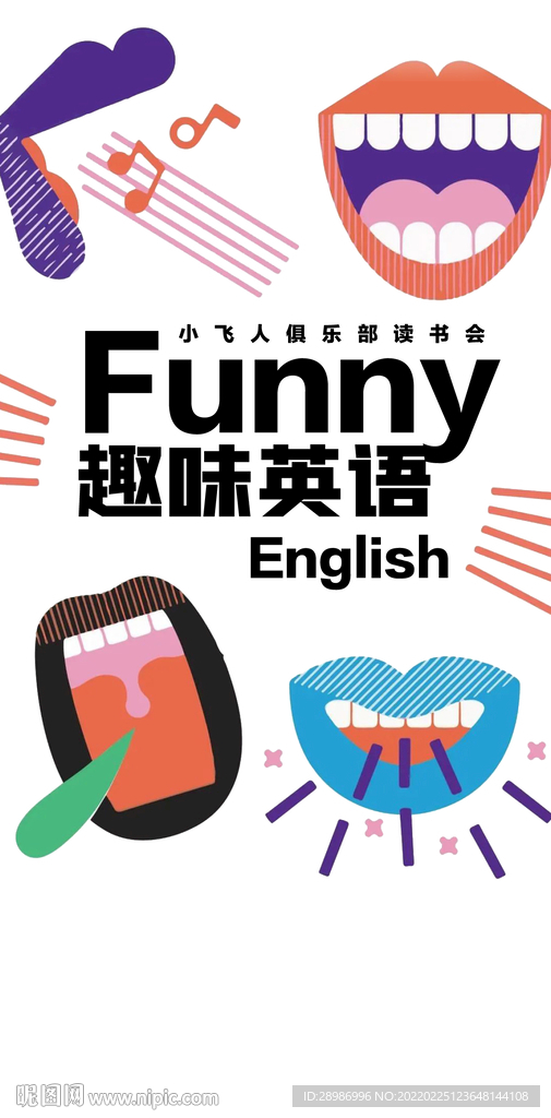 英语培训刷屏