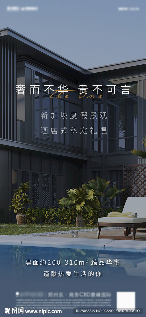 地产价值创意海报