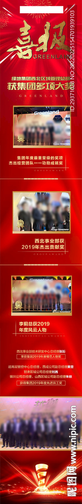 红色长图