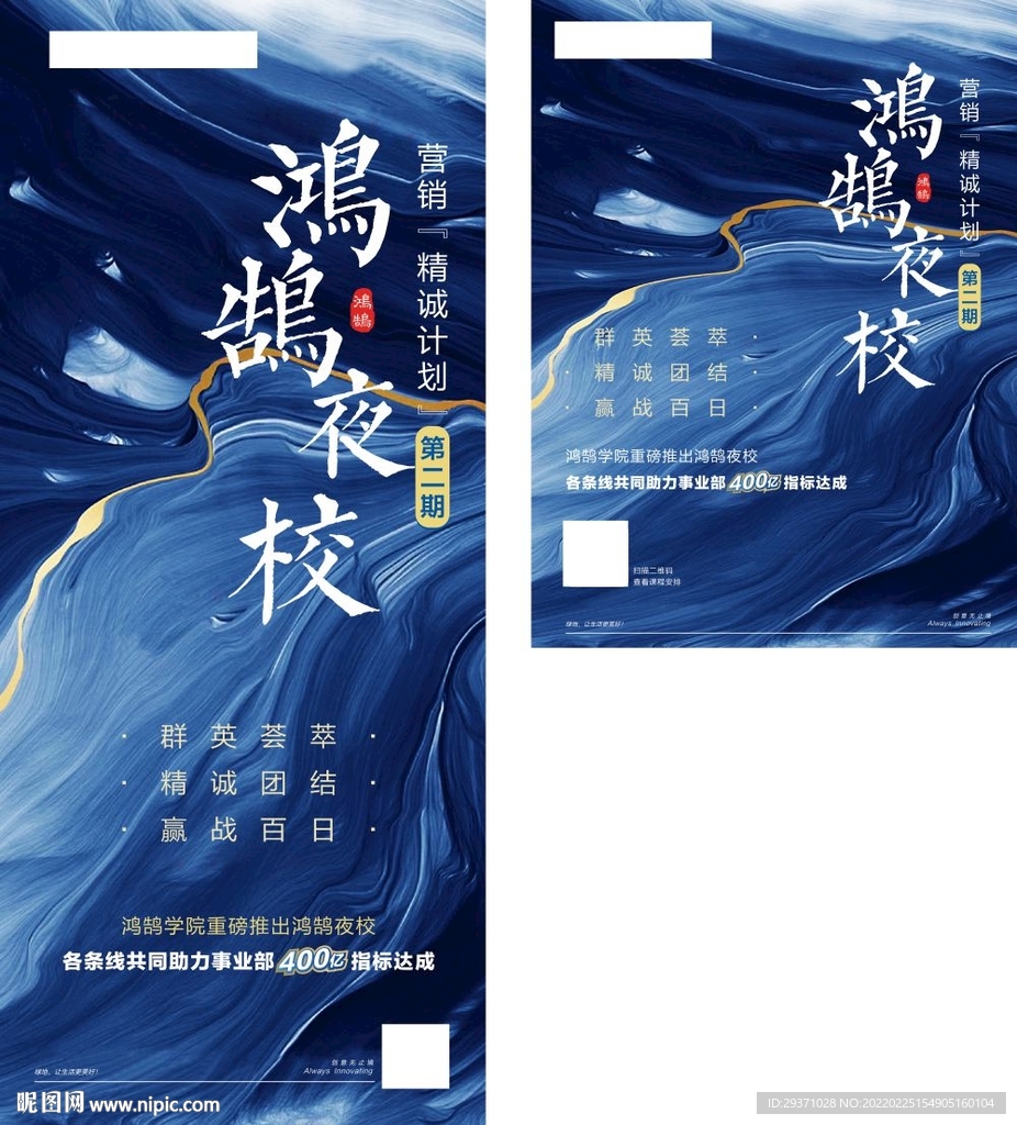 地产海报