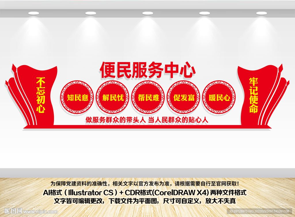 便民服务中心