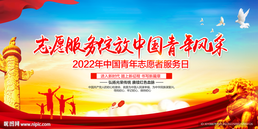 志愿者