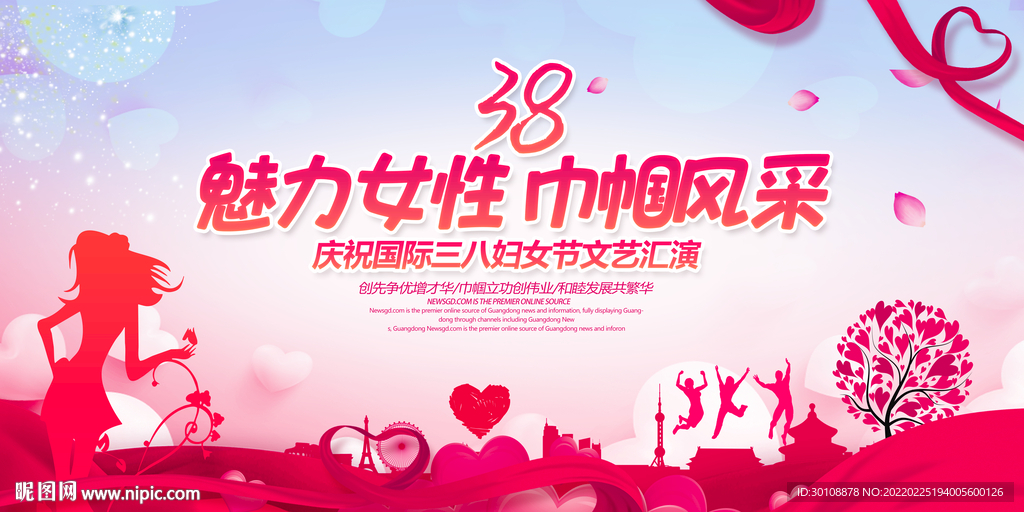 38妇女节晚会背景