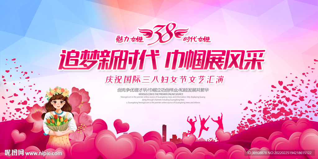 三八妇女节晚会背景