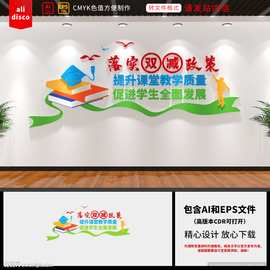 双减