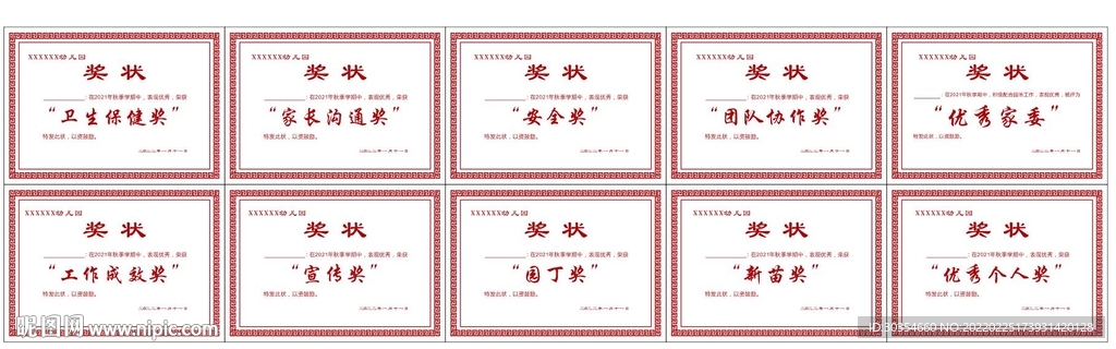 荣誉证书
