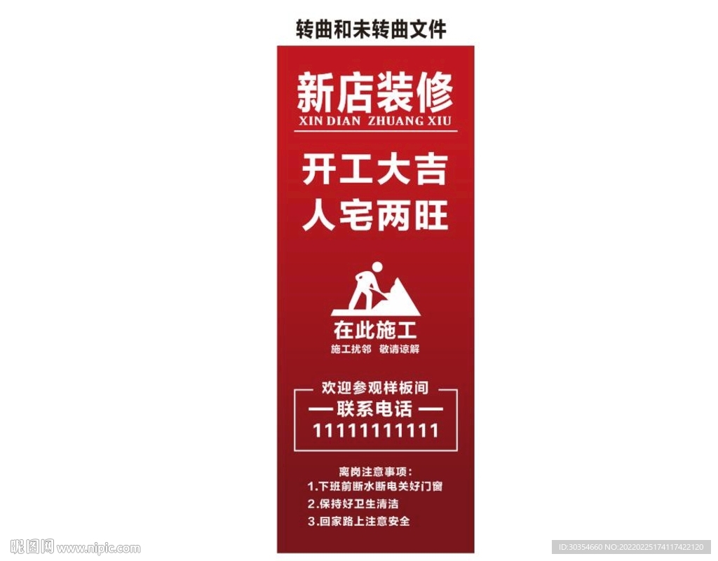 装修公司门套