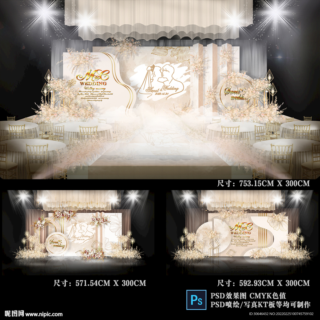 香槟色婚礼效果图