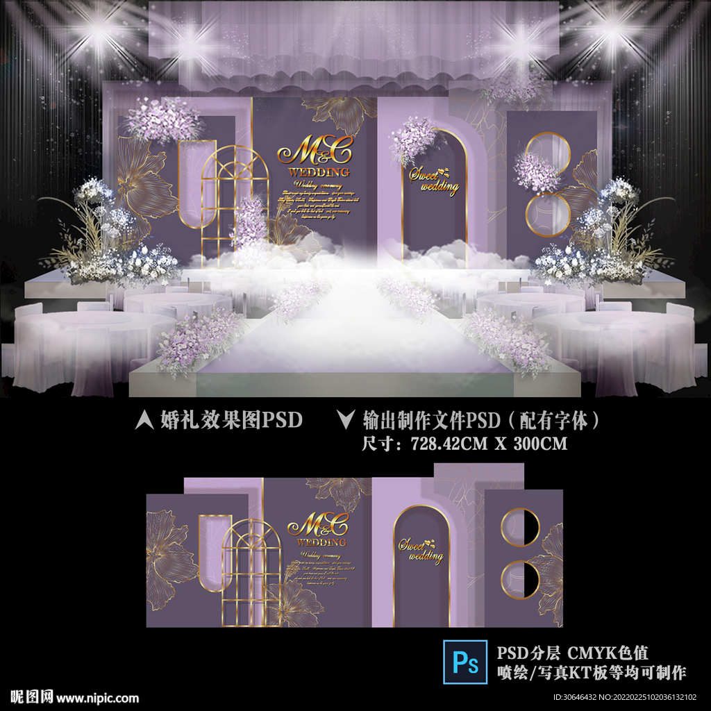 欧式复古紫色婚礼设计图__PSD分层素材_PSD分层素材_设计图库_昵图网nipic.com
