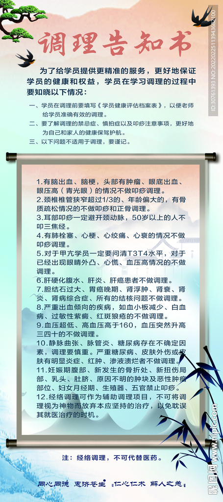 经络养生