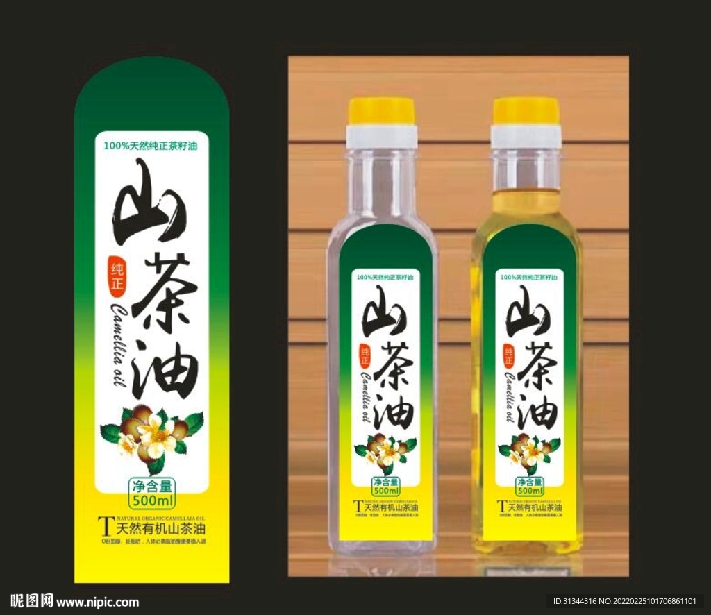 山茶油标贴