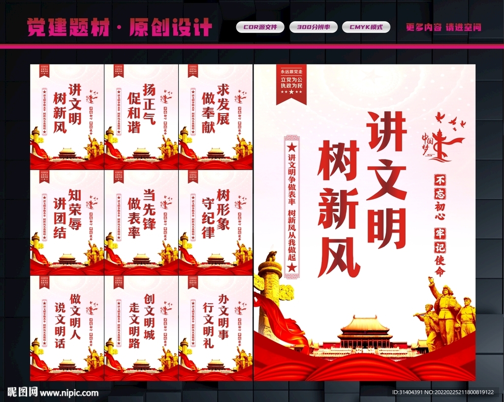 讲文明标语