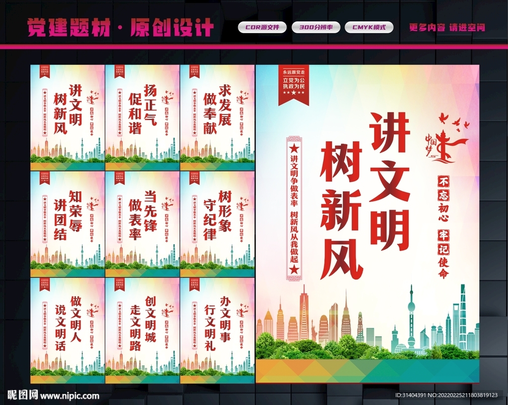 讲文明标语