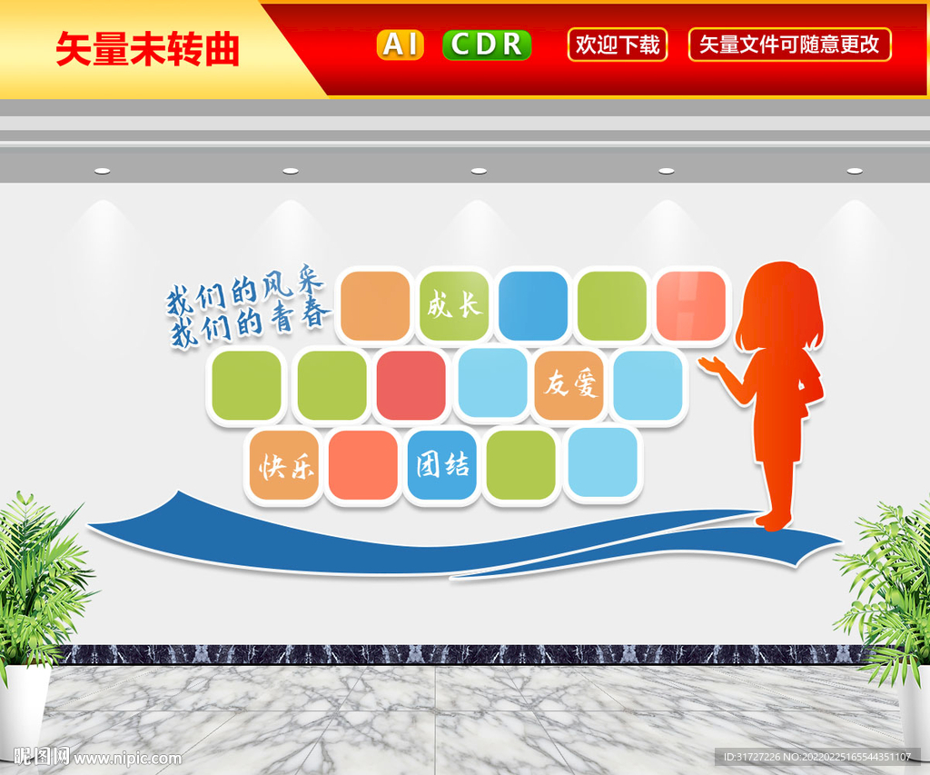 团队风采墙